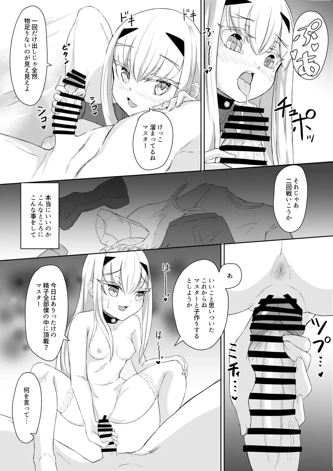 [Reon Hikiu] FujiMelu Maryoku Kyoukyuu My Love Albion Fhentai - Page 9