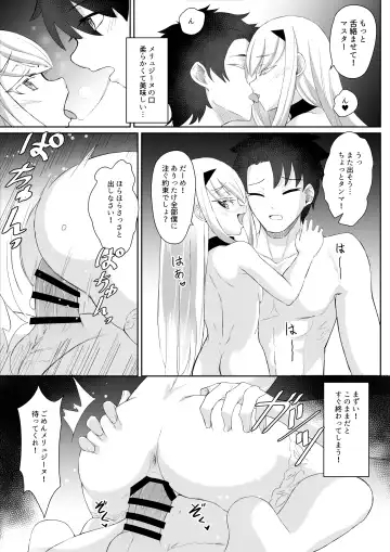 [Reon Hikiu] FujiMelu Maryoku Kyoukyuu My Love Albion Fhentai - Page 12