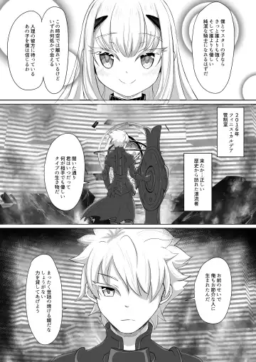 [Reon Hikiu] FujiMelu Maryoku Kyoukyuu My Love Albion Fhentai - Page 36