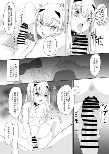 [Reon Hikiu] FujiMelu Maryoku Kyoukyuu My Love Albion Fhentai - Page 9