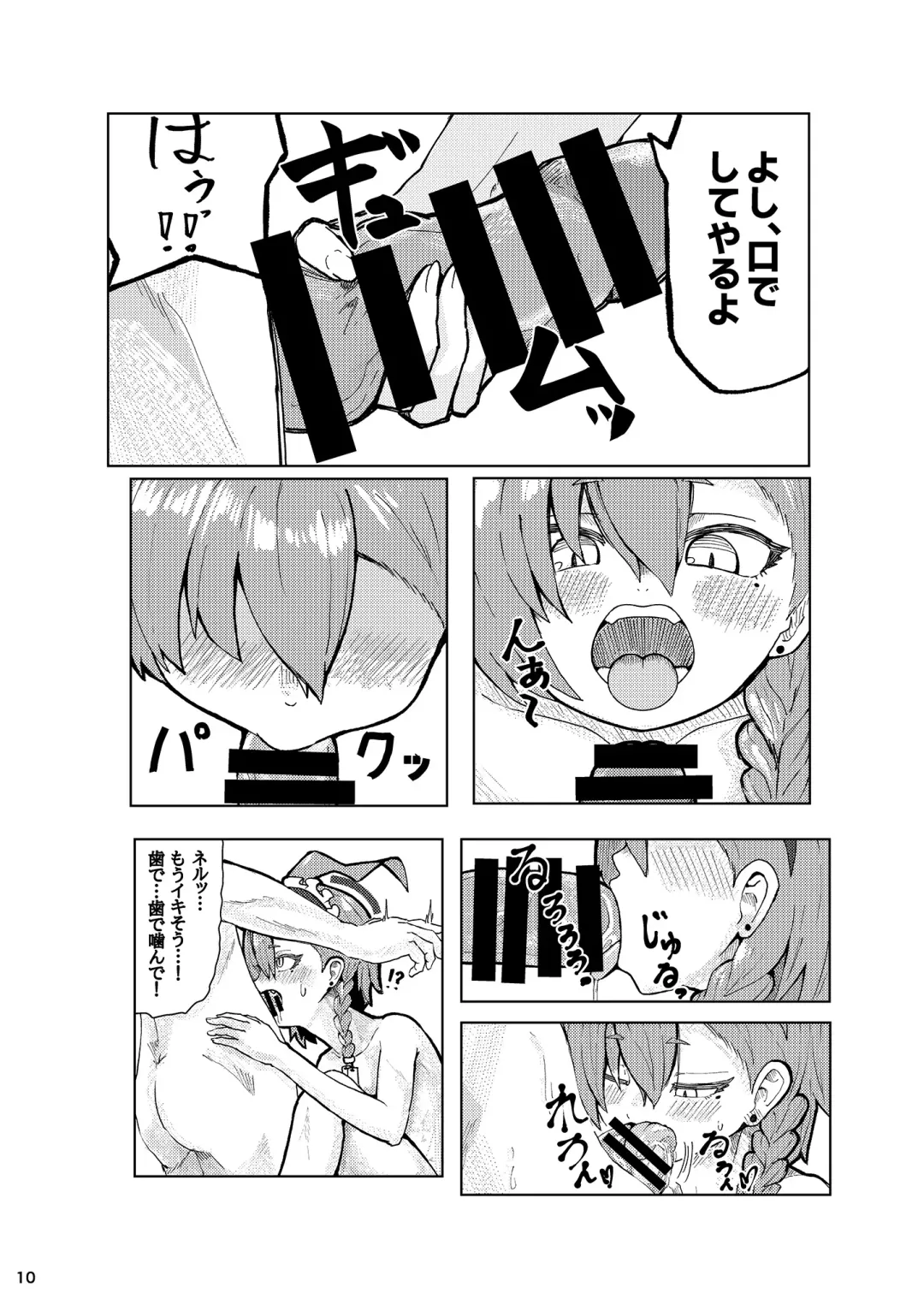 [Ultimate Sensei] Neru Ecchi Fhentai - Page 10