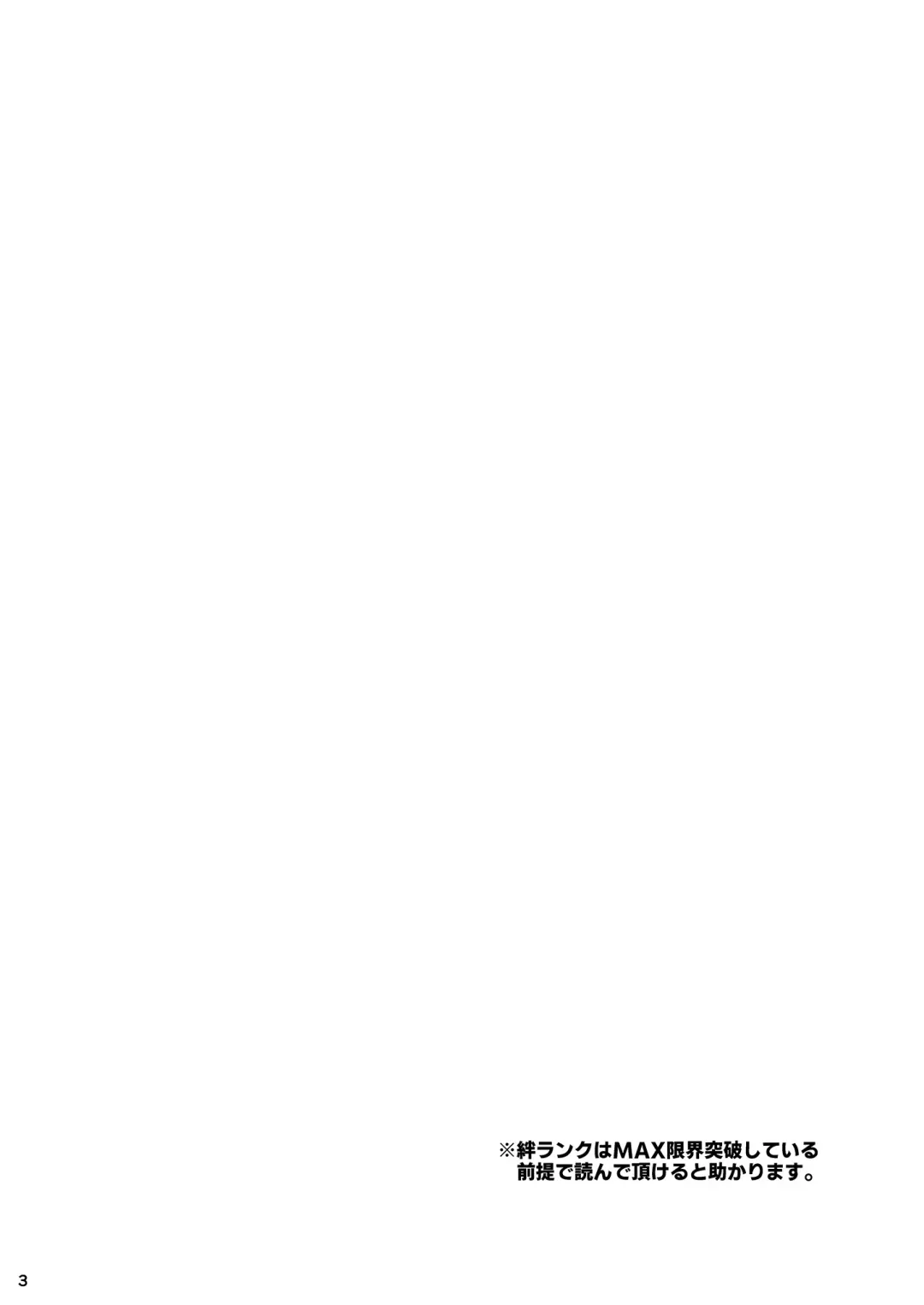 [Ultimate Sensei] Neru Ecchi Fhentai - Page 3