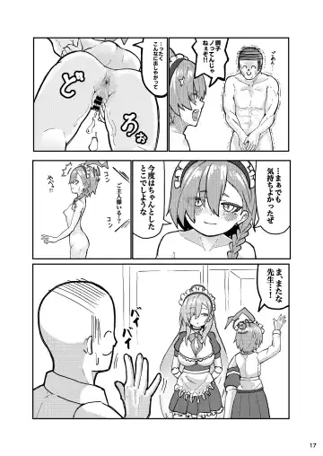 [Ultimate Sensei] Neru Ecchi Fhentai - Page 17