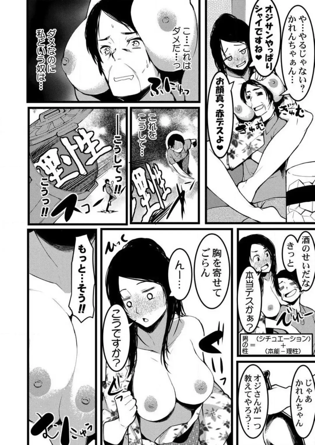 [Kiryu Masumi] Keshikaran Karada no Mei o Bureikou de Yaritai Houdai! ~Oji-san, Nippon Bunka o Oshieru to Shoushite Mei ni Hamechaimashita!~ 1-3 Fhentai - Page 17