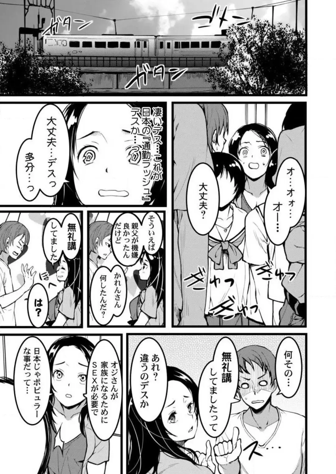 [Kiryu Masumi] Keshikaran Karada no Mei o Bureikou de Yaritai Houdai! ~Oji-san, Nippon Bunka o Oshieru to Shoushite Mei ni Hamechaimashita!~ 1-3 Fhentai - Page 34