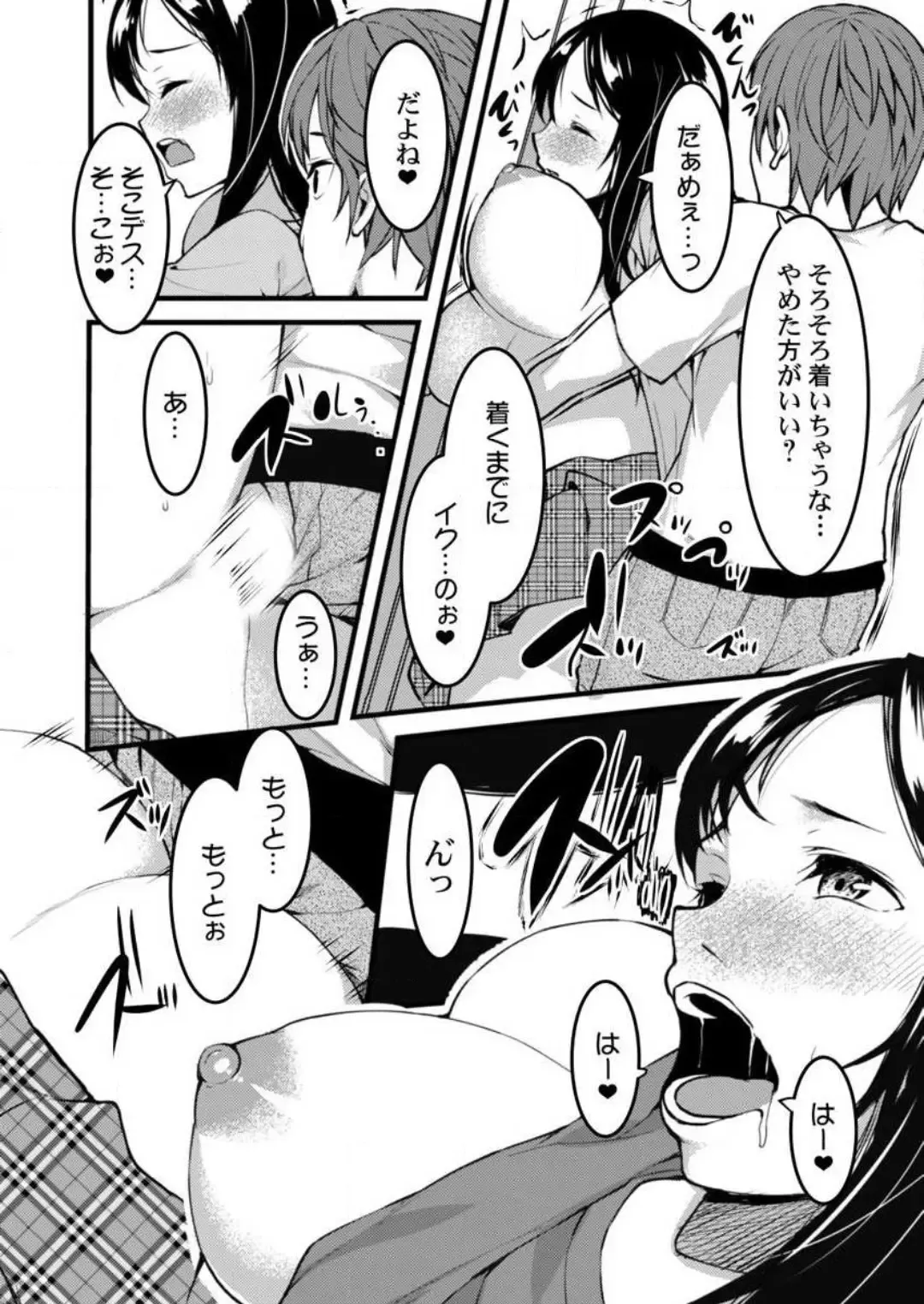 [Kiryu Masumi] Keshikaran Karada no Mei o Bureikou de Yaritai Houdai! ~Oji-san, Nippon Bunka o Oshieru to Shoushite Mei ni Hamechaimashita!~ 1-3 Fhentai - Page 49
