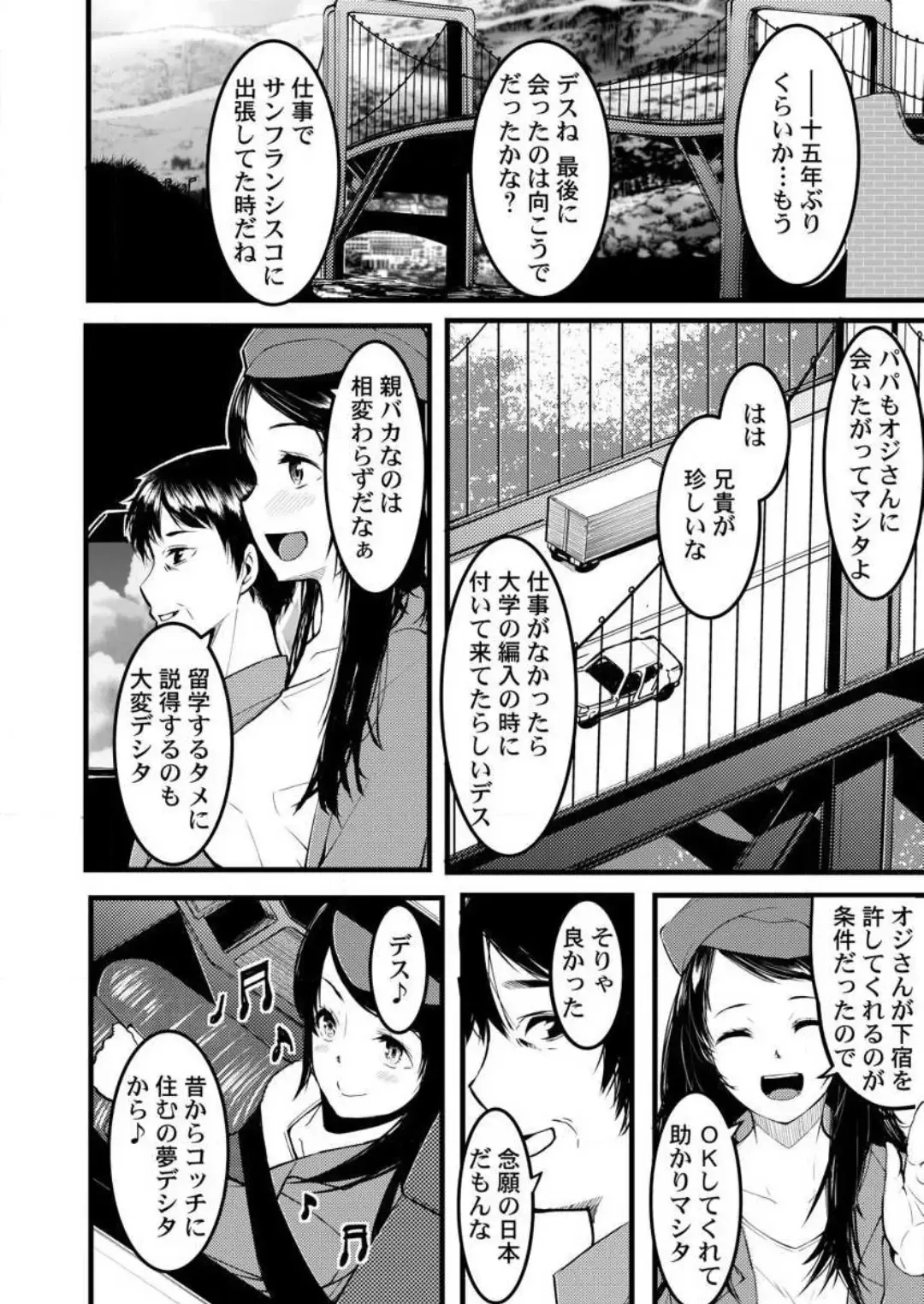 [Kiryu Masumi] Keshikaran Karada no Mei o Bureikou de Yaritai Houdai! ~Oji-san, Nippon Bunka o Oshieru to Shoushite Mei ni Hamechaimashita!~ 1-3 Fhentai - Page 5