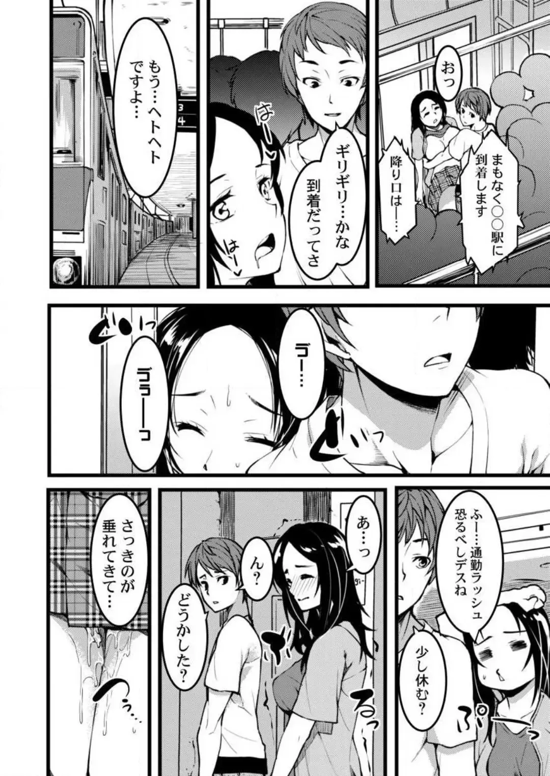 [Kiryu Masumi] Keshikaran Karada no Mei o Bureikou de Yaritai Houdai! ~Oji-san, Nippon Bunka o Oshieru to Shoushite Mei ni Hamechaimashita!~ 1-3 Fhentai - Page 53