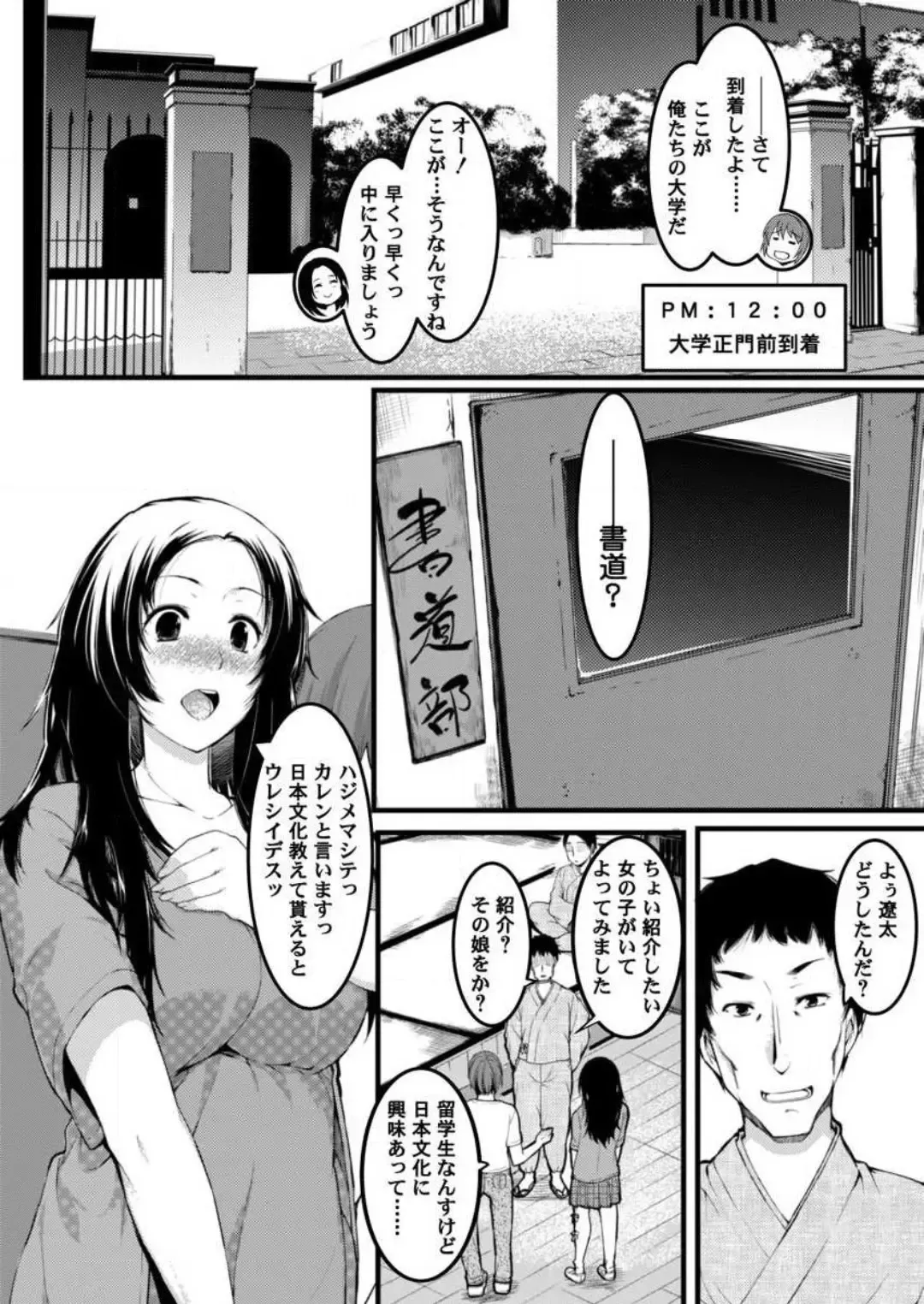 [Kiryu Masumi] Keshikaran Karada no Mei o Bureikou de Yaritai Houdai! ~Oji-san, Nippon Bunka o Oshieru to Shoushite Mei ni Hamechaimashita!~ 1-3 Fhentai - Page 58