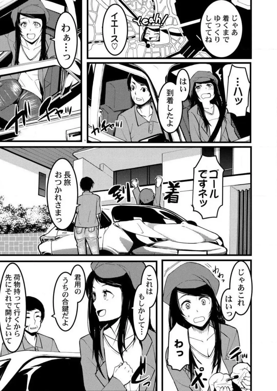 [Kiryu Masumi] Keshikaran Karada no Mei o Bureikou de Yaritai Houdai! ~Oji-san, Nippon Bunka o Oshieru to Shoushite Mei ni Hamechaimashita!~ 1-3 Fhentai - Page 6