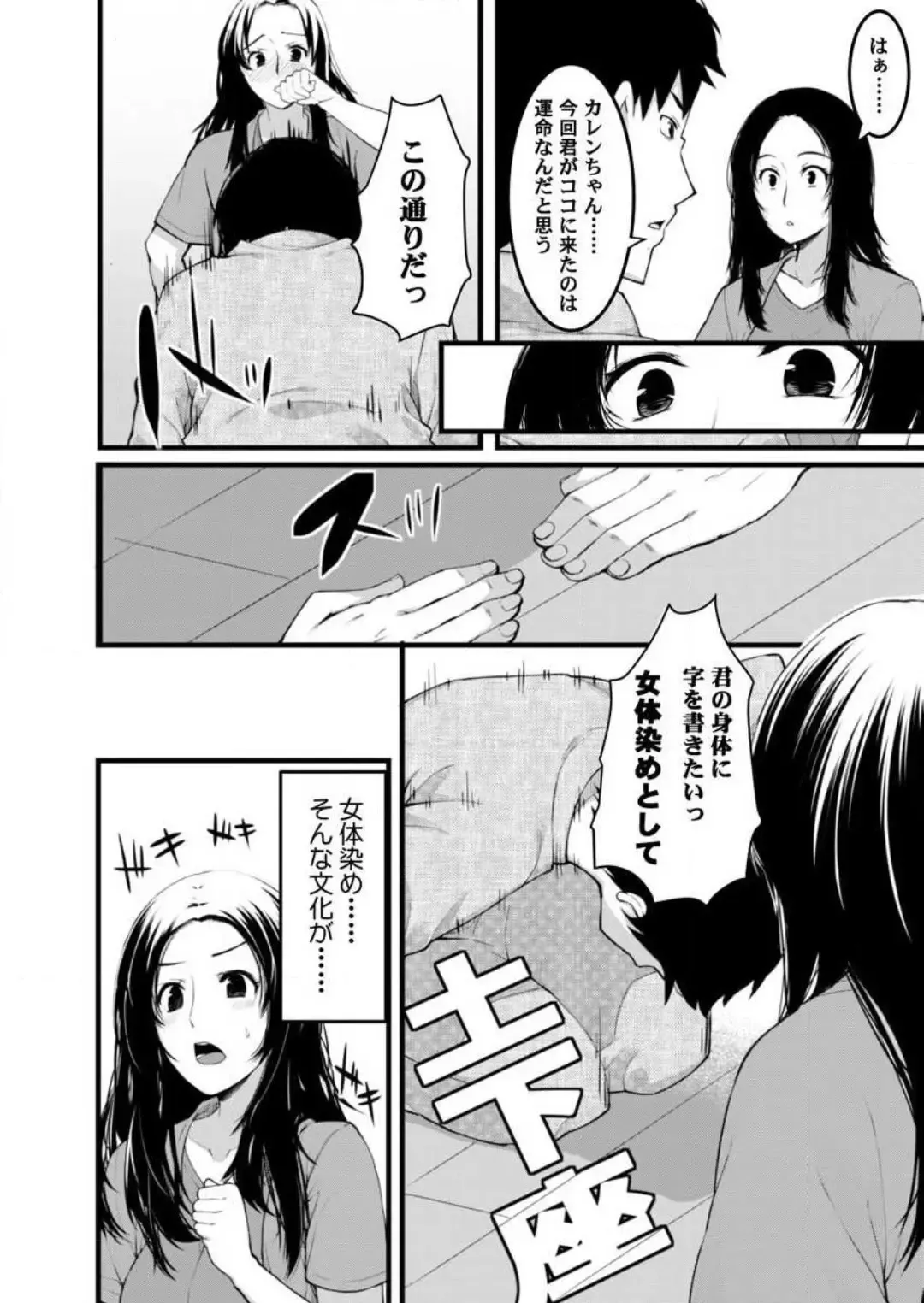 [Kiryu Masumi] Keshikaran Karada no Mei o Bureikou de Yaritai Houdai! ~Oji-san, Nippon Bunka o Oshieru to Shoushite Mei ni Hamechaimashita!~ 1-3 Fhentai - Page 61
