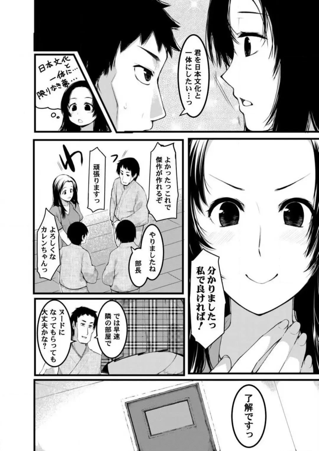 [Kiryu Masumi] Keshikaran Karada no Mei o Bureikou de Yaritai Houdai! ~Oji-san, Nippon Bunka o Oshieru to Shoushite Mei ni Hamechaimashita!~ 1-3 Fhentai - Page 63