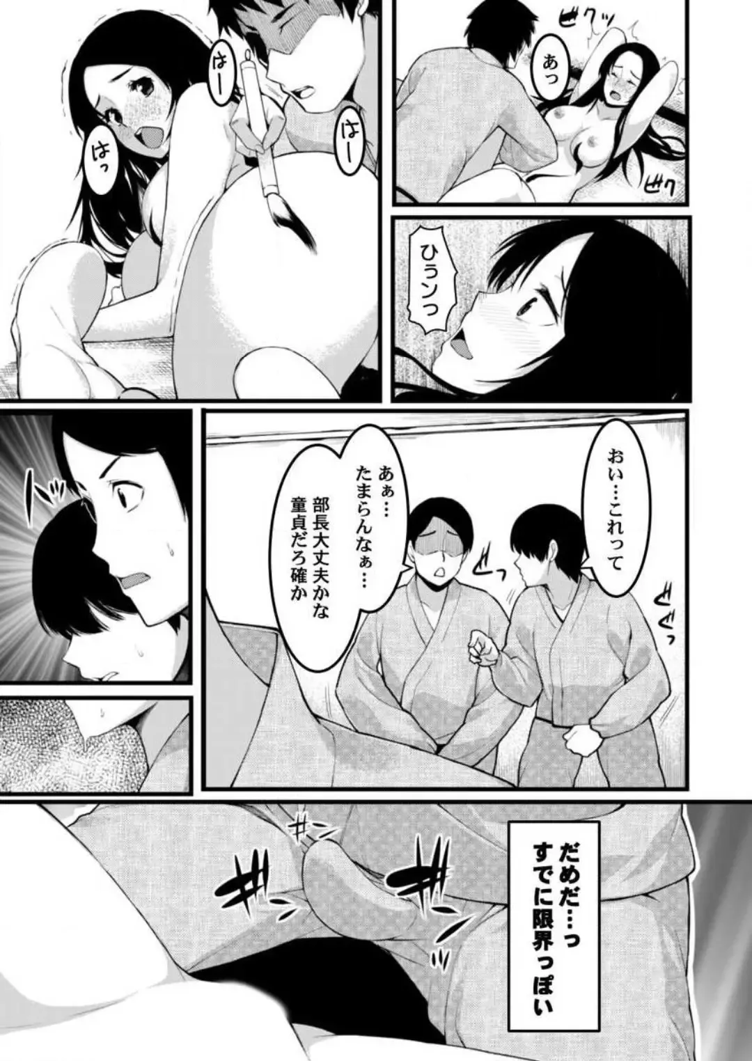 [Kiryu Masumi] Keshikaran Karada no Mei o Bureikou de Yaritai Houdai! ~Oji-san, Nippon Bunka o Oshieru to Shoushite Mei ni Hamechaimashita!~ 1-3 Fhentai - Page 70