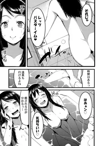 [Kiryu Masumi] Keshikaran Karada no Mei o Bureikou de Yaritai Houdai! ~Oji-san, Nippon Bunka o Oshieru to Shoushite Mei ni Hamechaimashita!~ 1-3 Fhentai - Page 10