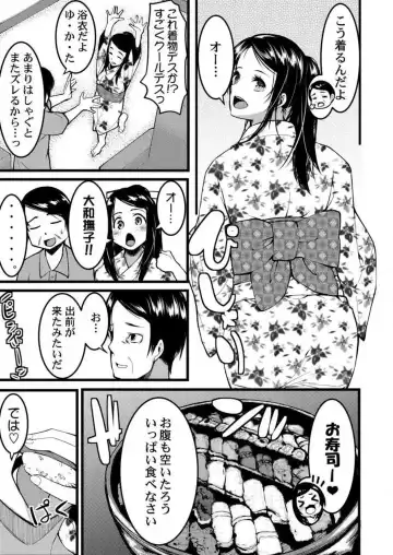 [Kiryu Masumi] Keshikaran Karada no Mei o Bureikou de Yaritai Houdai! ~Oji-san, Nippon Bunka o Oshieru to Shoushite Mei ni Hamechaimashita!~ 1-3 Fhentai - Page 14