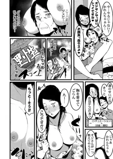 [Kiryu Masumi] Keshikaran Karada no Mei o Bureikou de Yaritai Houdai! ~Oji-san, Nippon Bunka o Oshieru to Shoushite Mei ni Hamechaimashita!~ 1-3 Fhentai - Page 17