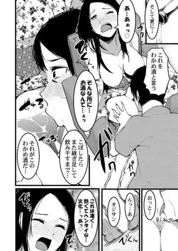 [Kiryu Masumi] Keshikaran Karada no Mei o Bureikou de Yaritai Houdai! ~Oji-san, Nippon Bunka o Oshieru to Shoushite Mei ni Hamechaimashita!~ 1-3 Fhentai - Page 19