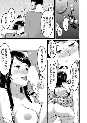 [Kiryu Masumi] Keshikaran Karada no Mei o Bureikou de Yaritai Houdai! ~Oji-san, Nippon Bunka o Oshieru to Shoushite Mei ni Hamechaimashita!~ 1-3 Fhentai - Page 2