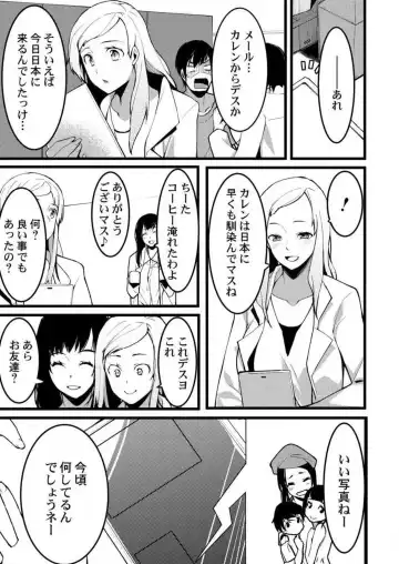 [Kiryu Masumi] Keshikaran Karada no Mei o Bureikou de Yaritai Houdai! ~Oji-san, Nippon Bunka o Oshieru to Shoushite Mei ni Hamechaimashita!~ 1-3 Fhentai - Page 28