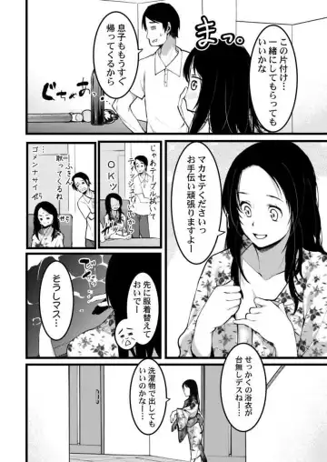 [Kiryu Masumi] Keshikaran Karada no Mei o Bureikou de Yaritai Houdai! ~Oji-san, Nippon Bunka o Oshieru to Shoushite Mei ni Hamechaimashita!~ 1-3 Fhentai - Page 31