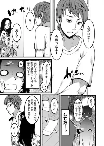 [Kiryu Masumi] Keshikaran Karada no Mei o Bureikou de Yaritai Houdai! ~Oji-san, Nippon Bunka o Oshieru to Shoushite Mei ni Hamechaimashita!~ 1-3 Fhentai - Page 32