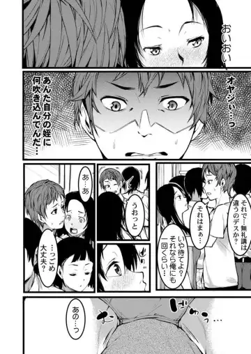 [Kiryu Masumi] Keshikaran Karada no Mei o Bureikou de Yaritai Houdai! ~Oji-san, Nippon Bunka o Oshieru to Shoushite Mei ni Hamechaimashita!~ 1-3 Fhentai - Page 35