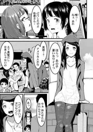 [Kiryu Masumi] Keshikaran Karada no Mei o Bureikou de Yaritai Houdai! ~Oji-san, Nippon Bunka o Oshieru to Shoushite Mei ni Hamechaimashita!~ 1-3 Fhentai - Page 4