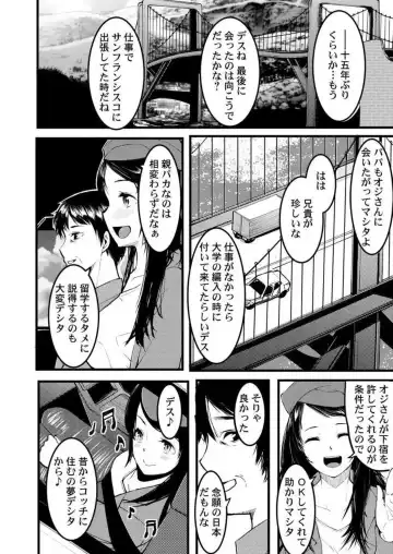 [Kiryu Masumi] Keshikaran Karada no Mei o Bureikou de Yaritai Houdai! ~Oji-san, Nippon Bunka o Oshieru to Shoushite Mei ni Hamechaimashita!~ 1-3 Fhentai - Page 5