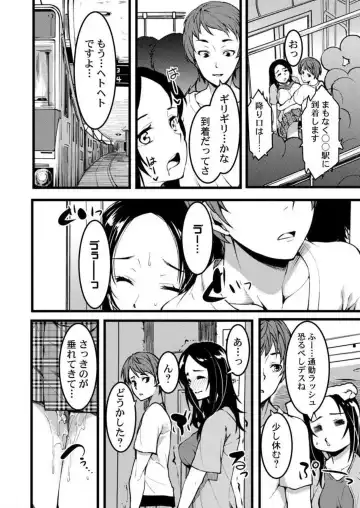 [Kiryu Masumi] Keshikaran Karada no Mei o Bureikou de Yaritai Houdai! ~Oji-san, Nippon Bunka o Oshieru to Shoushite Mei ni Hamechaimashita!~ 1-3 Fhentai - Page 53