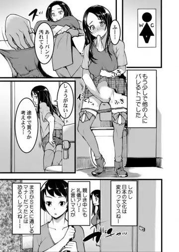 [Kiryu Masumi] Keshikaran Karada no Mei o Bureikou de Yaritai Houdai! ~Oji-san, Nippon Bunka o Oshieru to Shoushite Mei ni Hamechaimashita!~ 1-3 Fhentai - Page 54