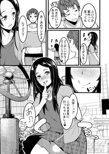 [Kiryu Masumi] Keshikaran Karada no Mei o Bureikou de Yaritai Houdai! ~Oji-san, Nippon Bunka o Oshieru to Shoushite Mei ni Hamechaimashita!~ 1-3 Fhentai - Page 56