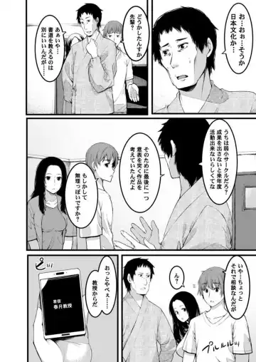 [Kiryu Masumi] Keshikaran Karada no Mei o Bureikou de Yaritai Houdai! ~Oji-san, Nippon Bunka o Oshieru to Shoushite Mei ni Hamechaimashita!~ 1-3 Fhentai - Page 59