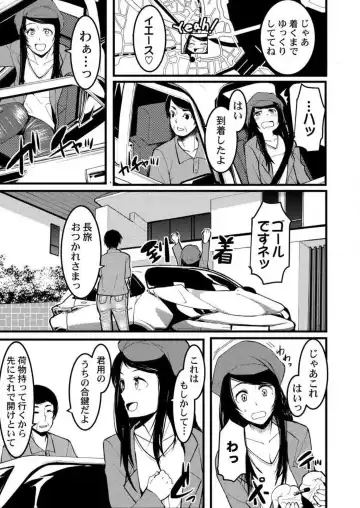 [Kiryu Masumi] Keshikaran Karada no Mei o Bureikou de Yaritai Houdai! ~Oji-san, Nippon Bunka o Oshieru to Shoushite Mei ni Hamechaimashita!~ 1-3 Fhentai - Page 6