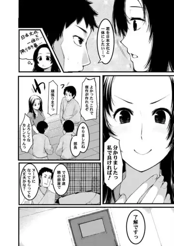 [Kiryu Masumi] Keshikaran Karada no Mei o Bureikou de Yaritai Houdai! ~Oji-san, Nippon Bunka o Oshieru to Shoushite Mei ni Hamechaimashita!~ 1-3 Fhentai - Page 63