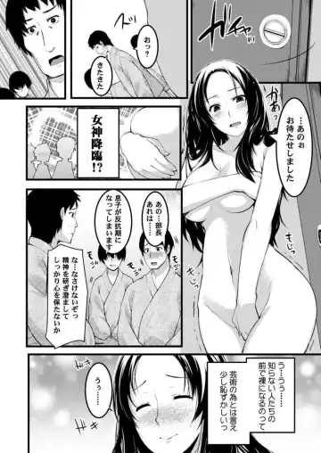 [Kiryu Masumi] Keshikaran Karada no Mei o Bureikou de Yaritai Houdai! ~Oji-san, Nippon Bunka o Oshieru to Shoushite Mei ni Hamechaimashita!~ 1-3 Fhentai - Page 65