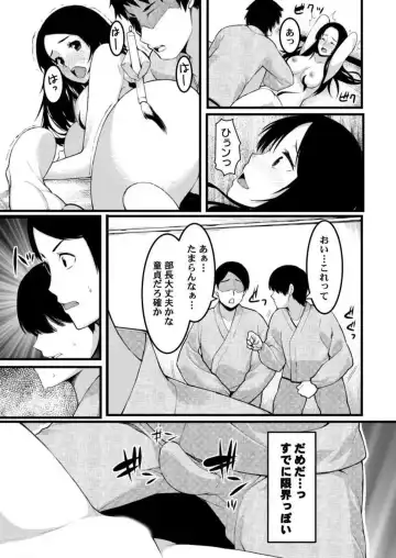 [Kiryu Masumi] Keshikaran Karada no Mei o Bureikou de Yaritai Houdai! ~Oji-san, Nippon Bunka o Oshieru to Shoushite Mei ni Hamechaimashita!~ 1-3 Fhentai - Page 70