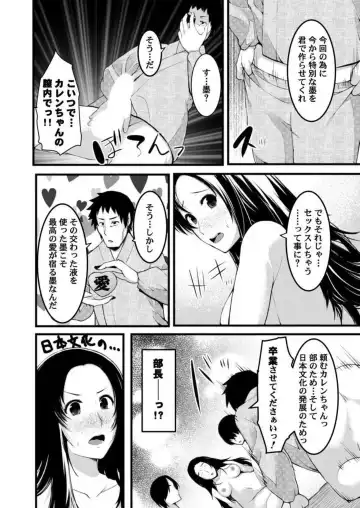 [Kiryu Masumi] Keshikaran Karada no Mei o Bureikou de Yaritai Houdai! ~Oji-san, Nippon Bunka o Oshieru to Shoushite Mei ni Hamechaimashita!~ 1-3 Fhentai - Page 75