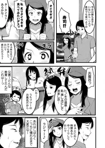 [Kiryu Masumi] Keshikaran Karada no Mei o Bureikou de Yaritai Houdai! ~Oji-san, Nippon Bunka o Oshieru to Shoushite Mei ni Hamechaimashita!~ 1-3 Fhentai - Page 8