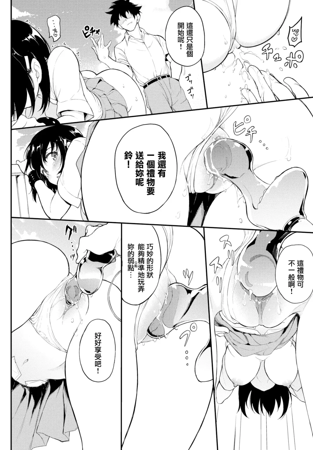 [Kyockcho] 楓と鈴 1-7 Fhentai - Page 113