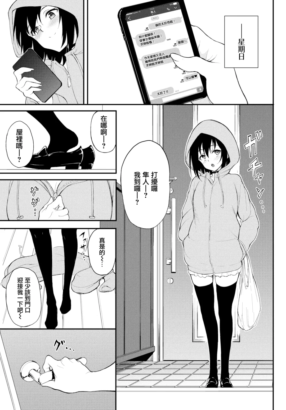 [Kyockcho] 楓と鈴 1-7 Fhentai - Page 132