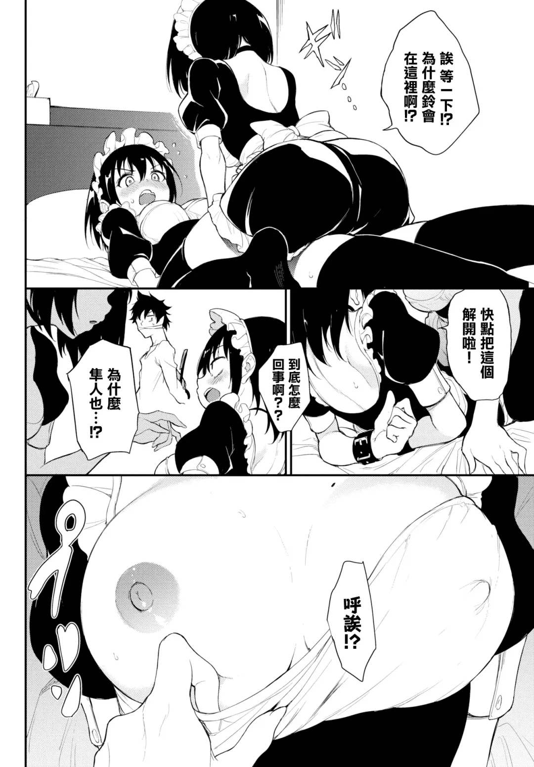 [Kyockcho] 楓と鈴 1-7 Fhentai - Page 135
