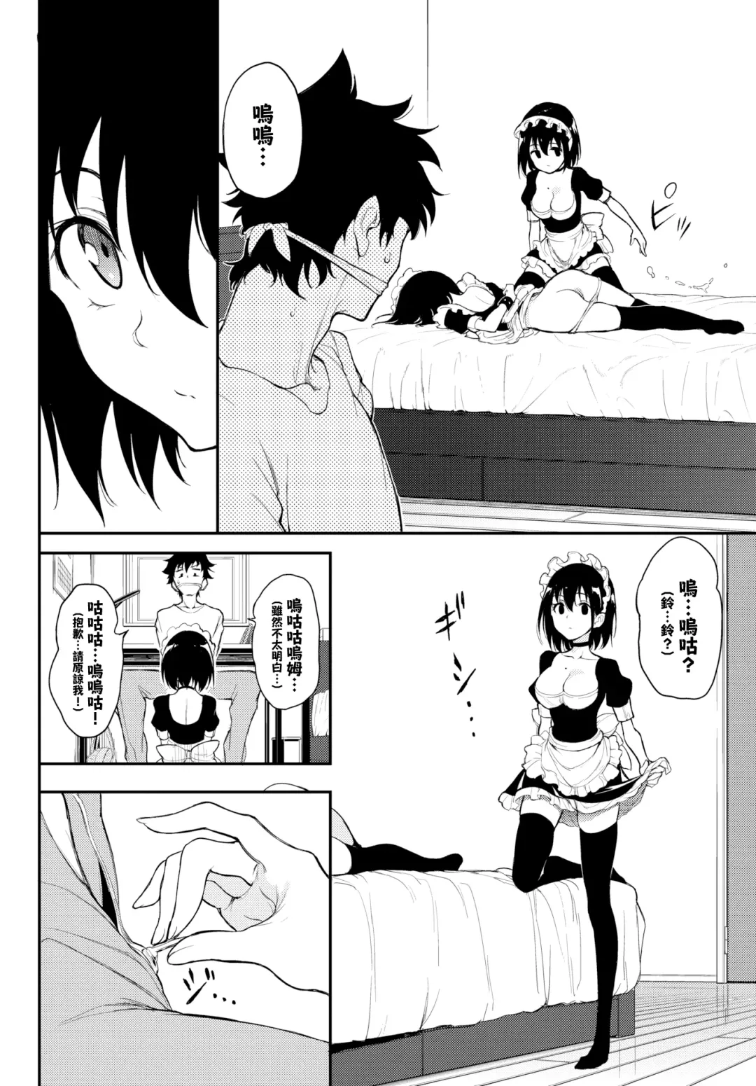[Kyockcho] 楓と鈴 1-7 Fhentai - Page 143