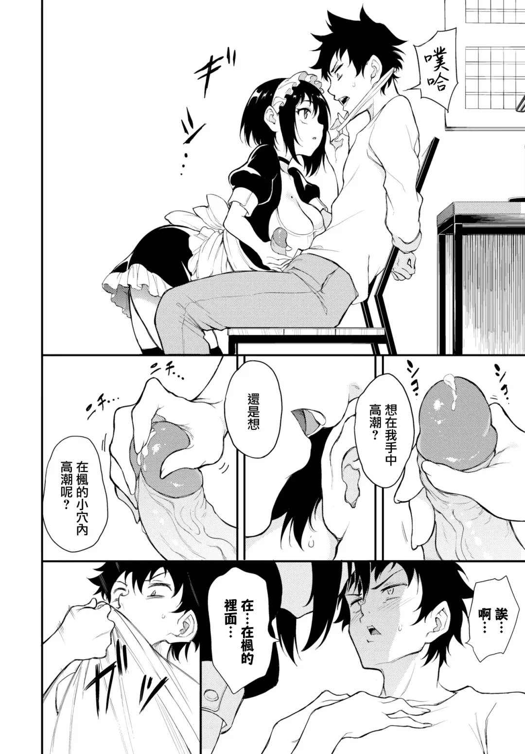 [Kyockcho] 楓と鈴 1-7 Fhentai - Page 145