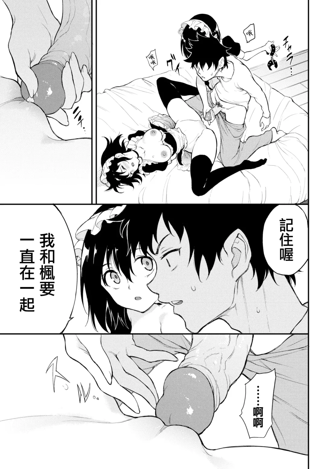[Kyockcho] 楓と鈴 1-7 Fhentai - Page 146