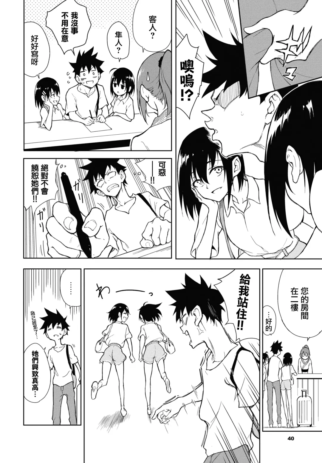 [Kyockcho] 楓と鈴 1-7 Fhentai - Page 159