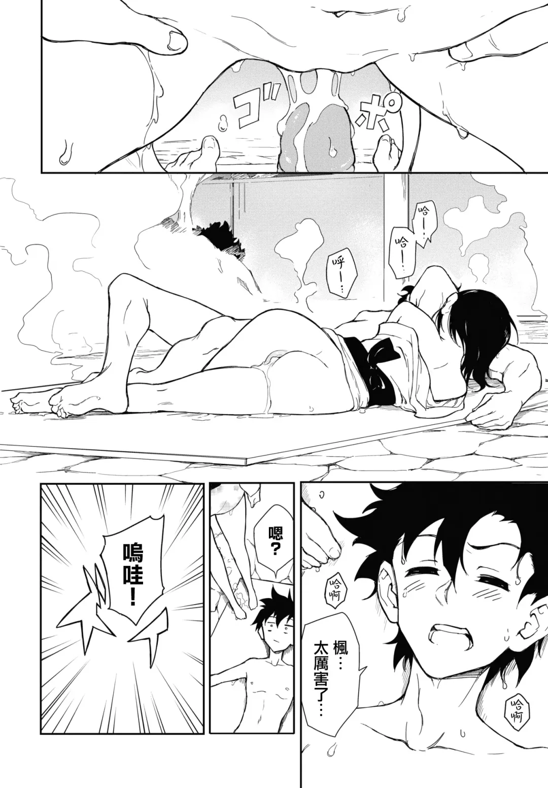 [Kyockcho] 楓と鈴 1-7 Fhentai - Page 175