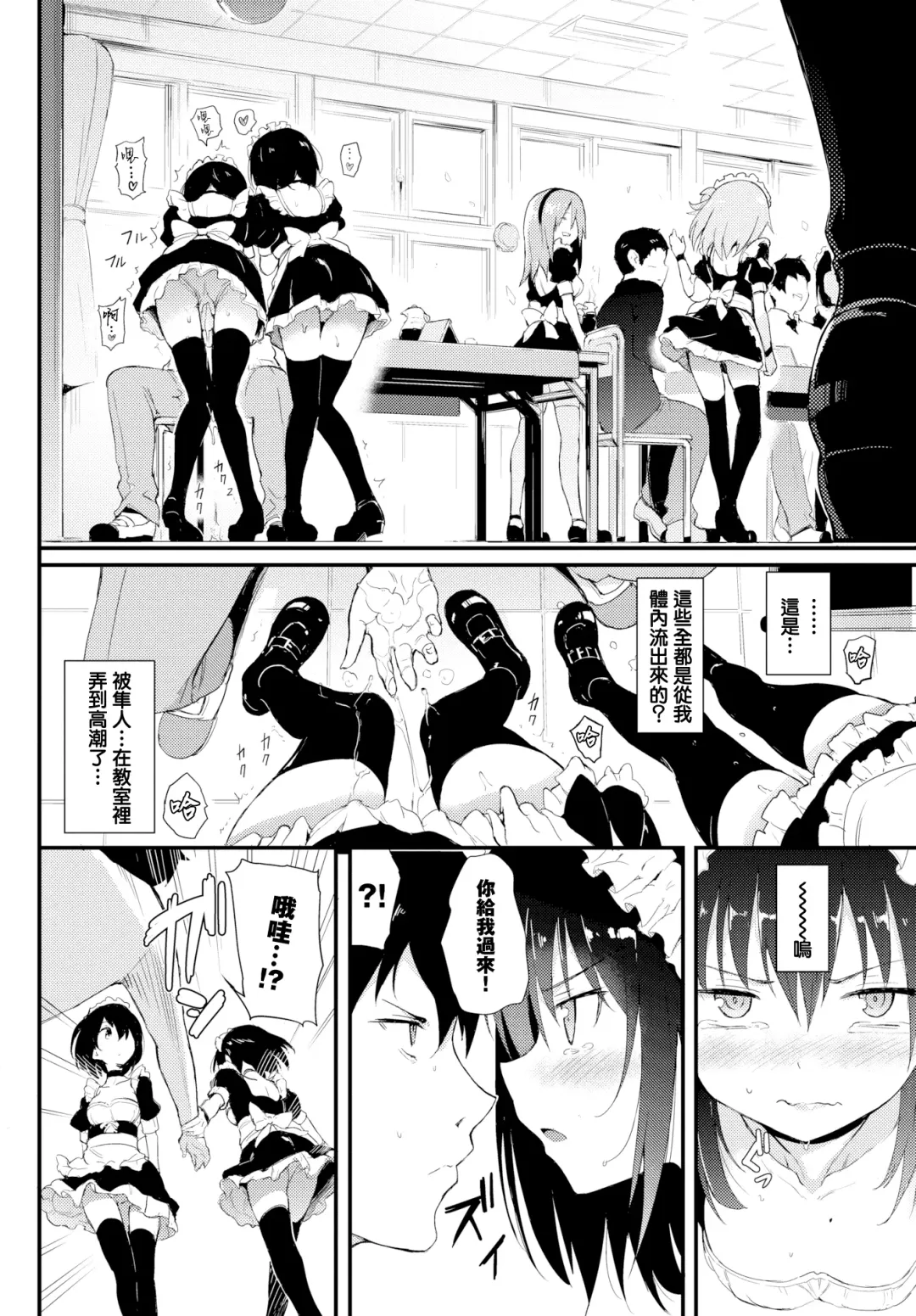 [Kyockcho] 楓と鈴 1-7 Fhentai - Page 33