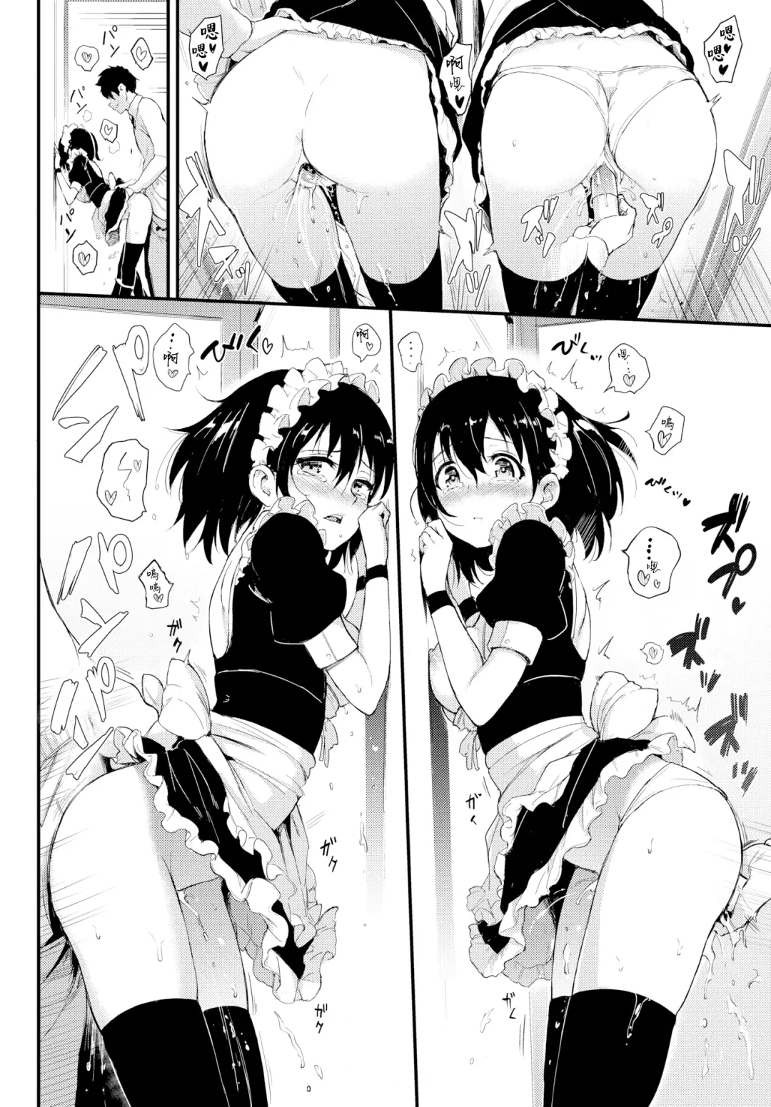 [Kyockcho] 楓と鈴 1-7 Fhentai - Page 43