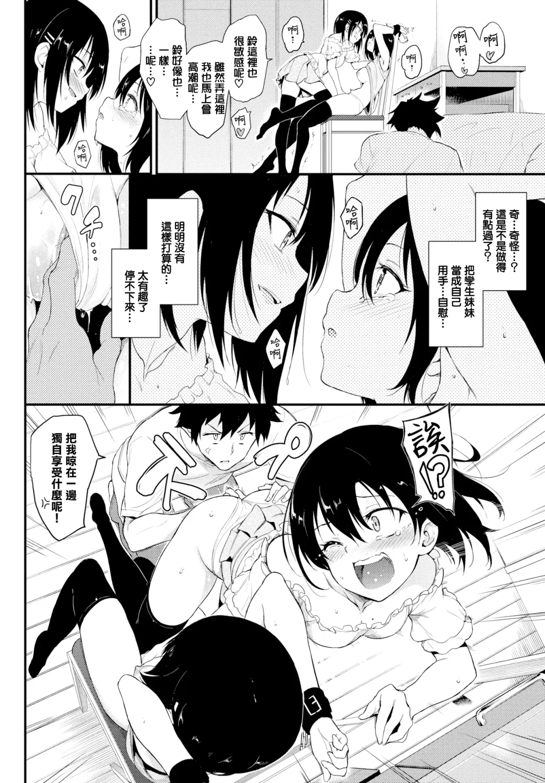 [Kyockcho] 楓と鈴 1-7 Fhentai - Page 61