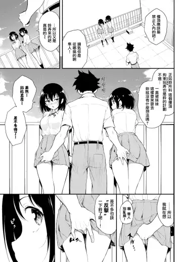 [Kyockcho] 楓と鈴 1-7 Fhentai - Page 108